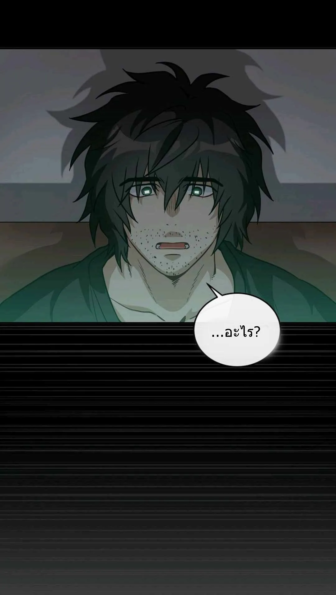 Please Have A Meal ตอนที่ 1 หน้า 32