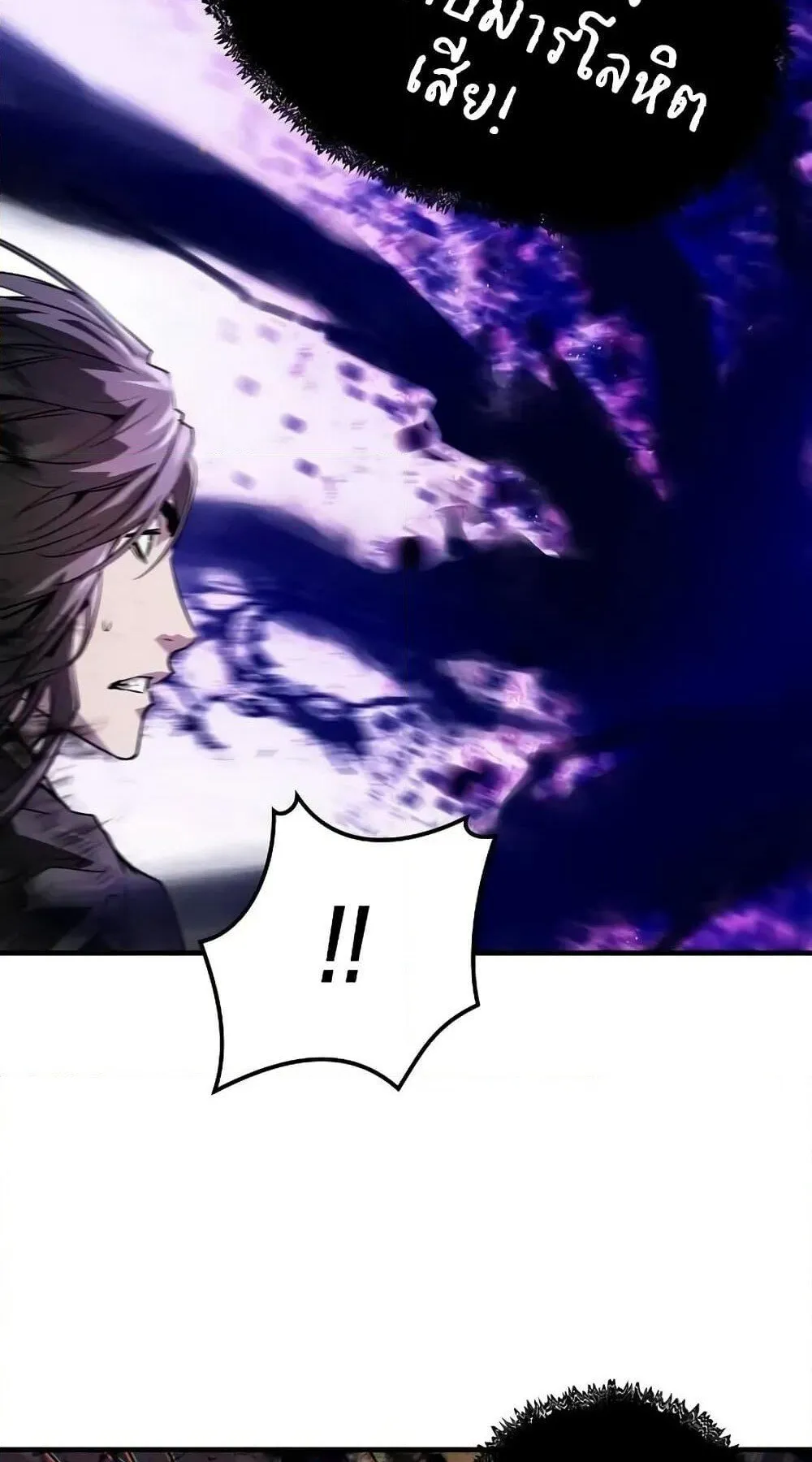 Absolute Regression ตอนที่ 53 หน้า 23