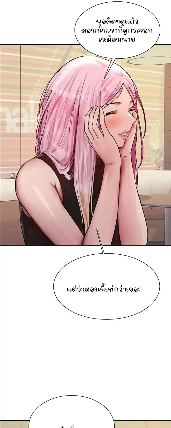 Sex-Stop Watch ตอนที่ 46 หน้า 28