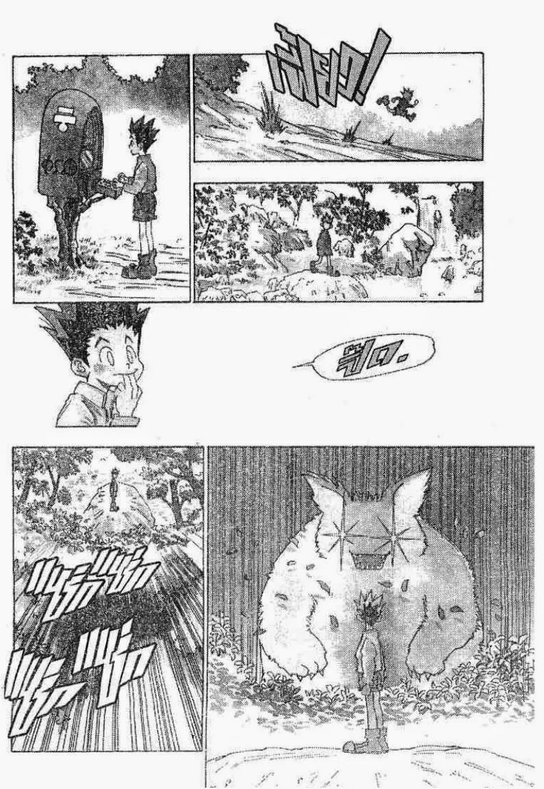 Hunter x Hunter ตอนที่ 1 หน้า 12