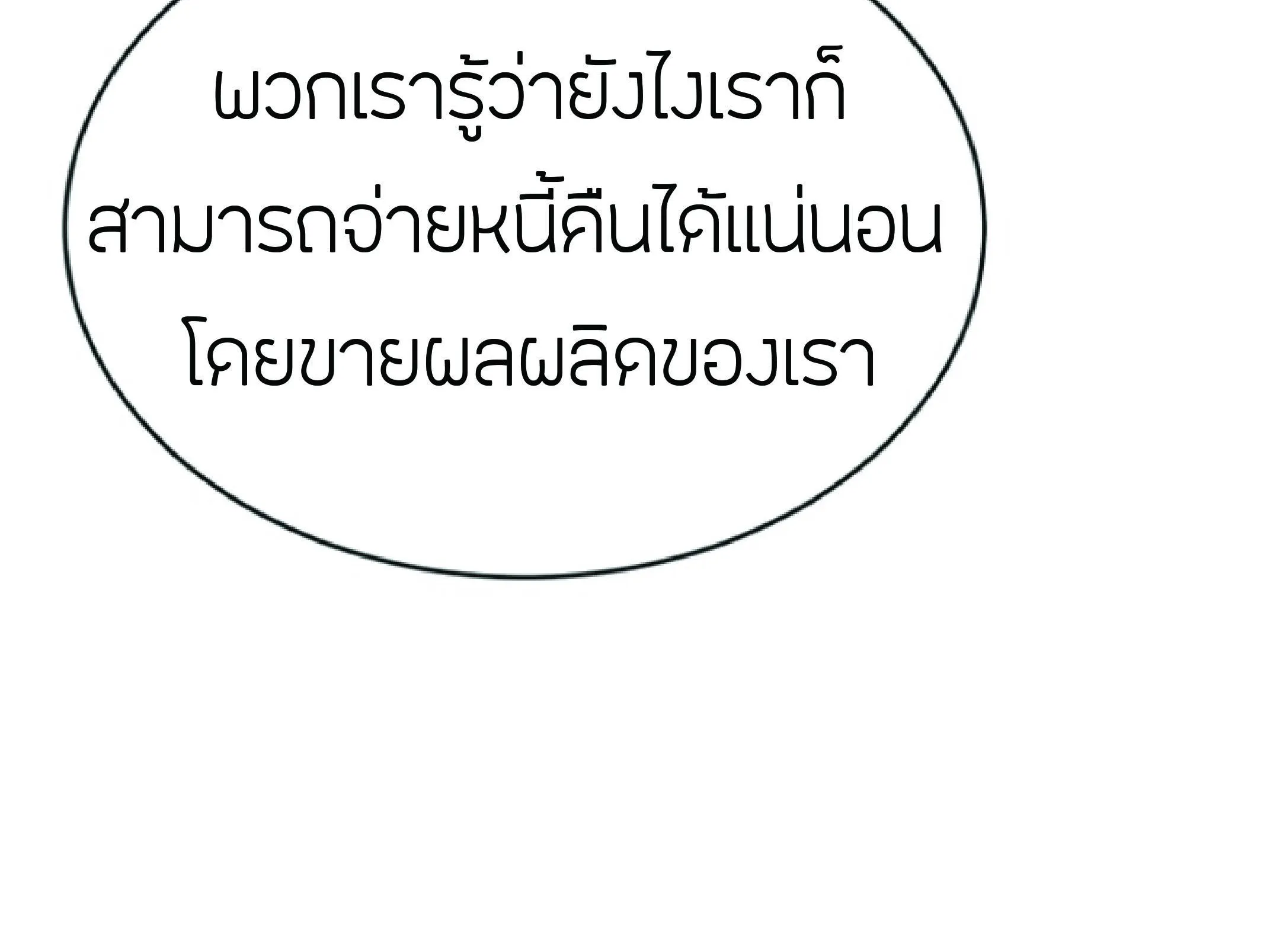 The Heavenly Demon Can’t Live a Normal Life ตอนที่ 2 หน้า 41
