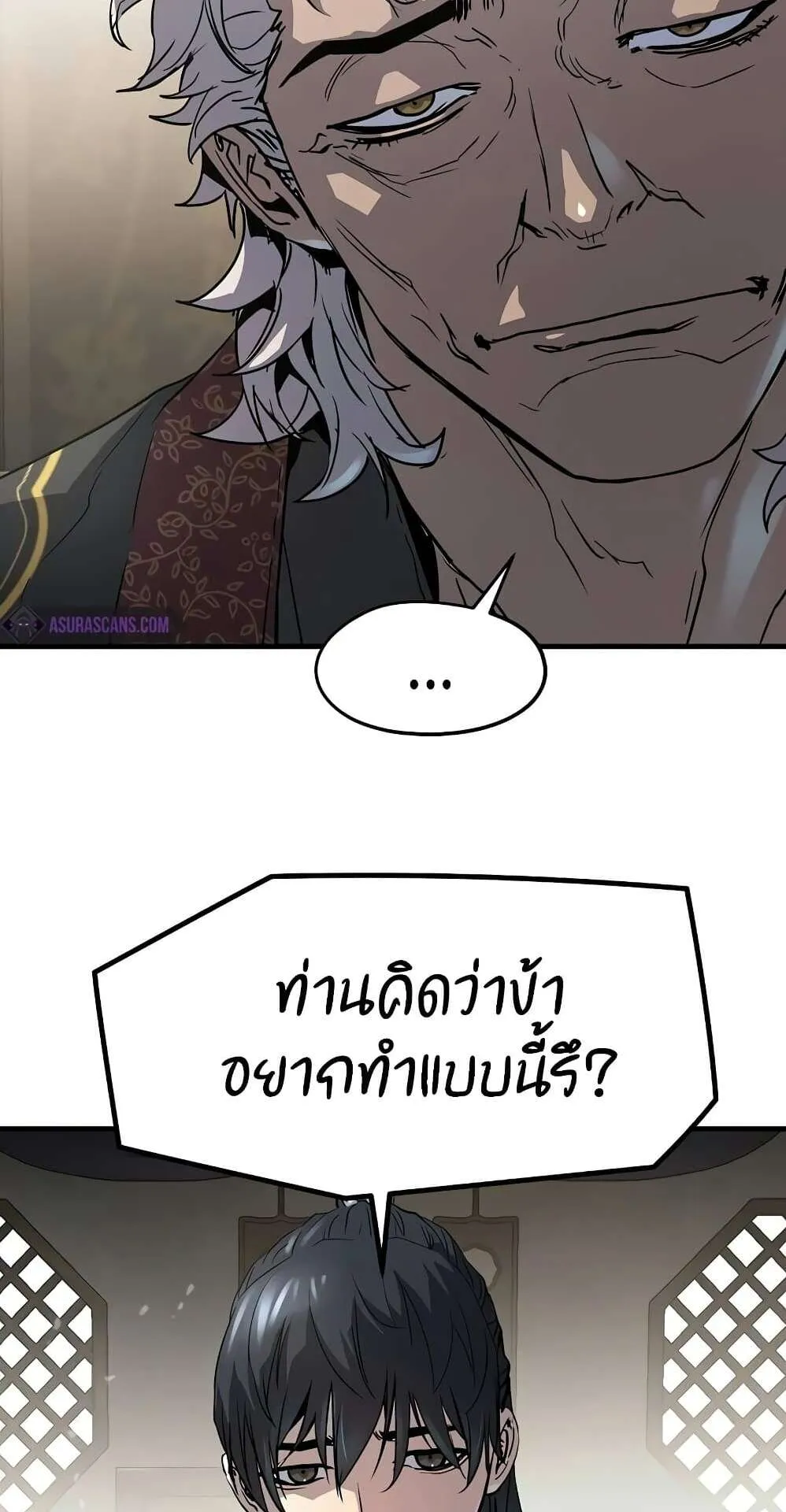 Absolute Regression ตอนที่ 14 หน้า 72