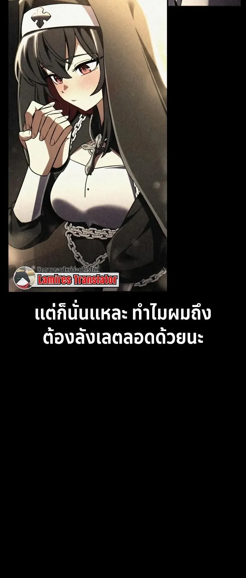 I Killed an Academy Player ตอนที่ 102 หน้า 129