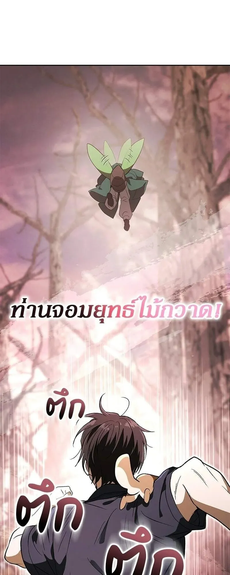 Shinsu Kindergarten ตอนที่ 42 หน้า 78