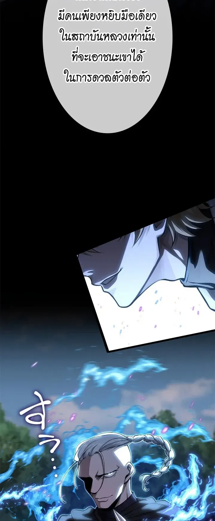 The Strongest Sword Saint Reincarnated Into a Prestigious Magic Family ตอนที่ 10 หน้า 5