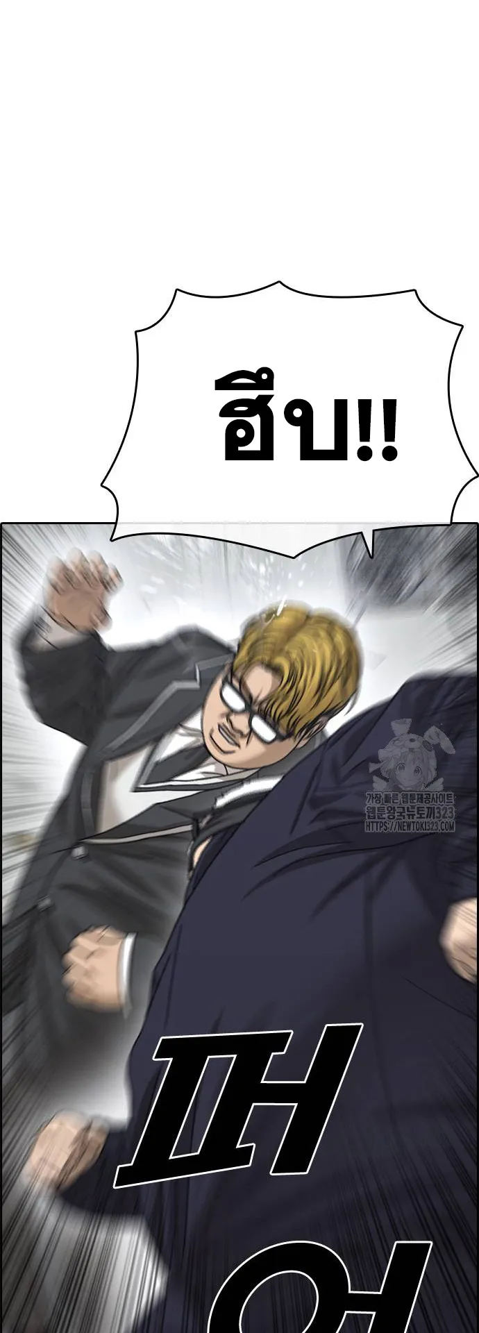 Loser Life 2 ตอนที่ 8 หน้า 75
