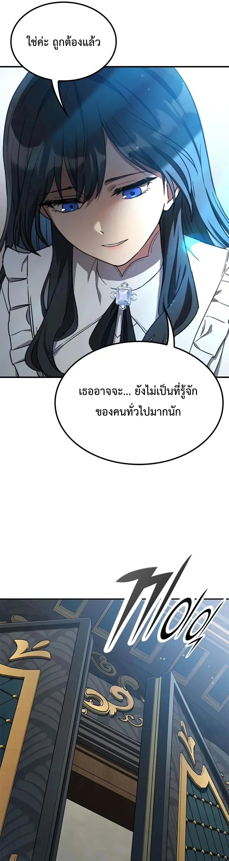 Noble Lady Reformation Guide ตอนที่ 2 หน้า 21