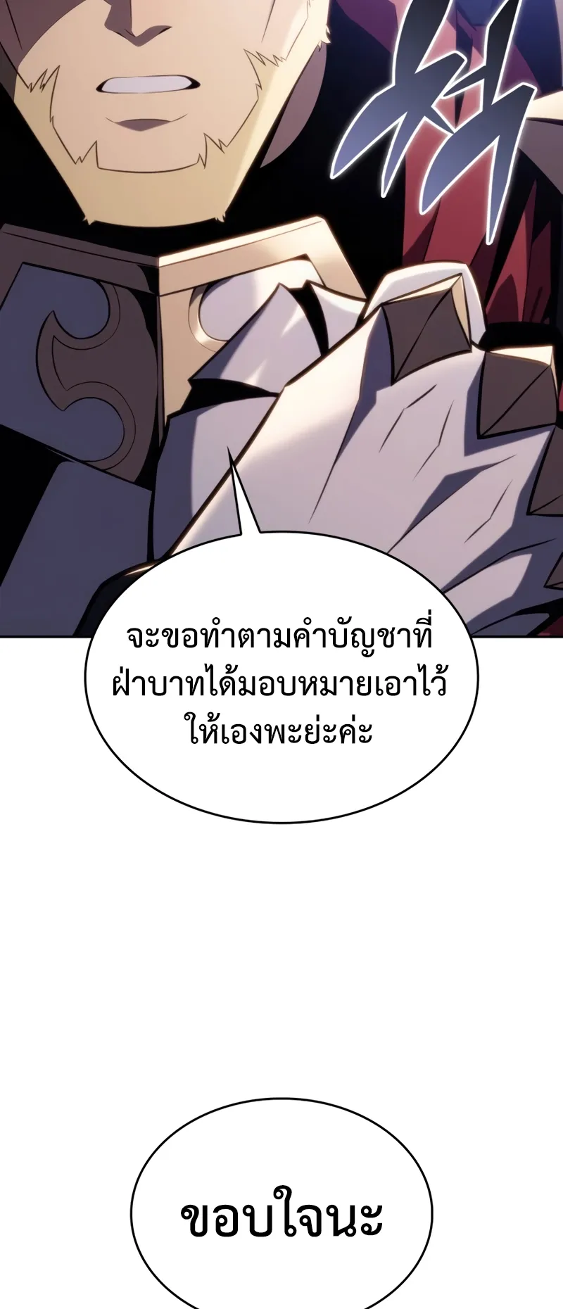 The Regressed Son of a Duke is an Assassin ตอนที่ 9 หน้า 42