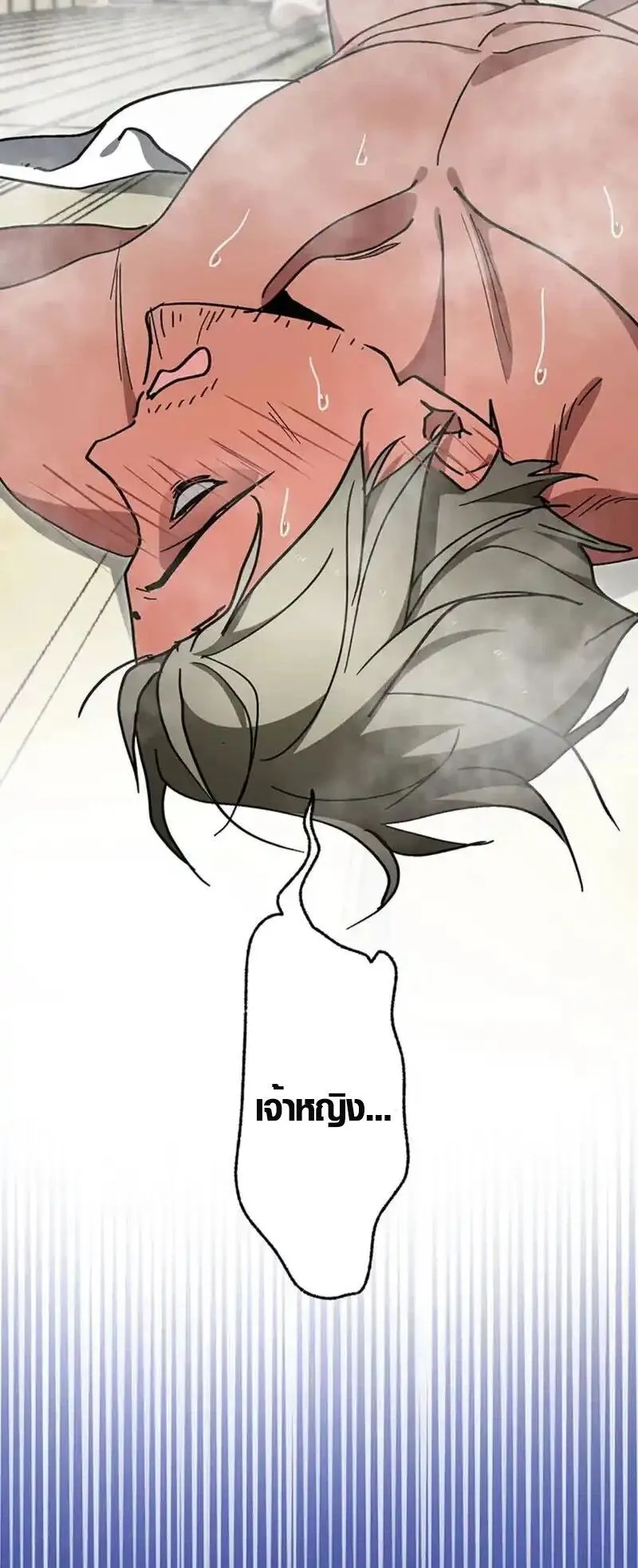 Aristocrat’s Revenge ตอนที่ 18 หน้า 46