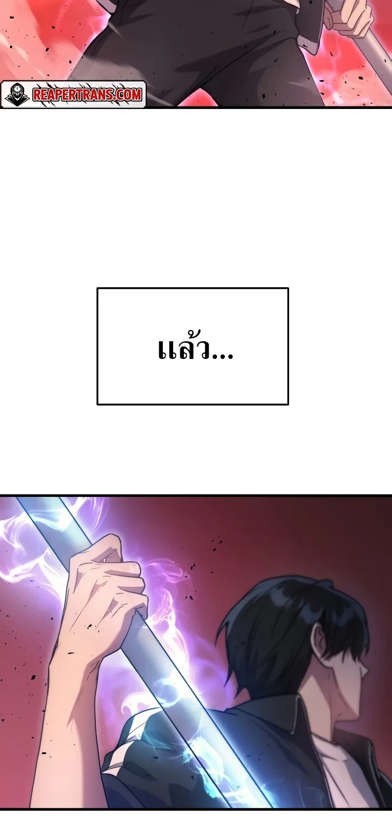 The Martial God Who Regressed Back to Level 2 ตอนที่ 7 หน้า 24