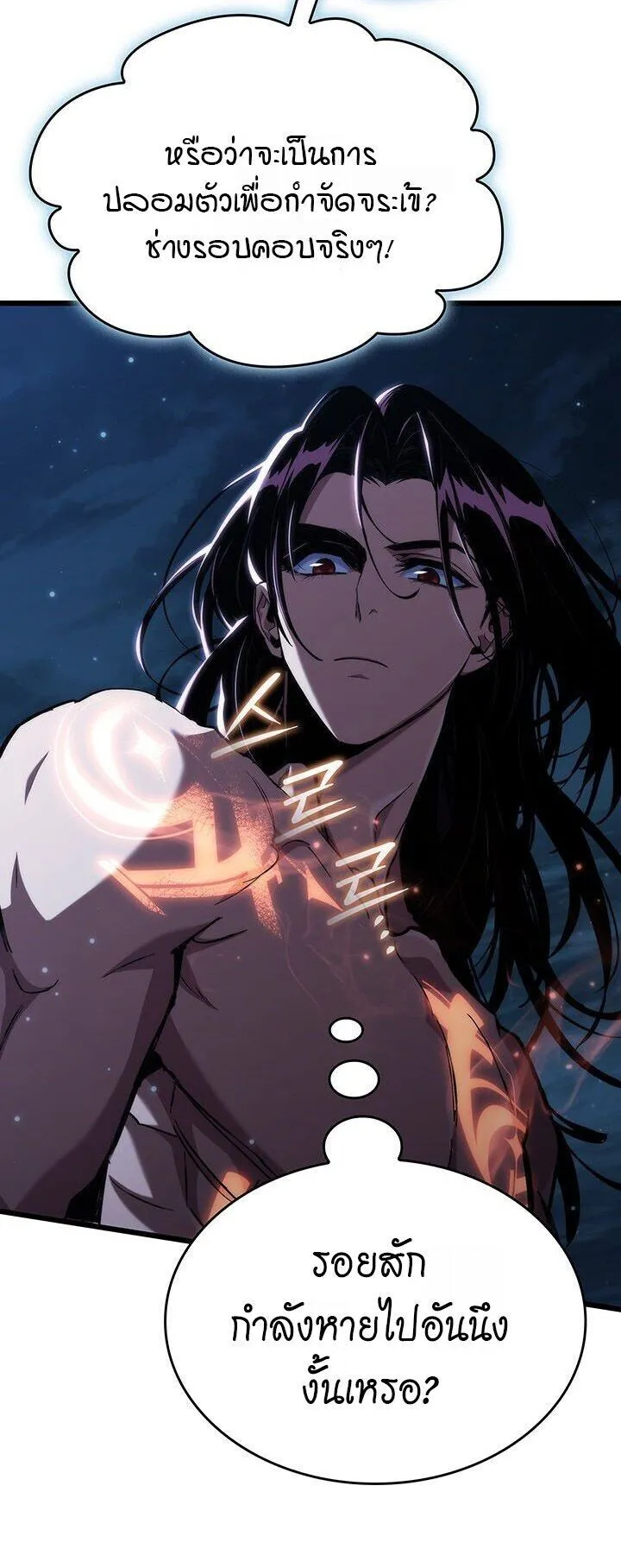 Crimson Reset ตอนที่ 2 หน้า 26