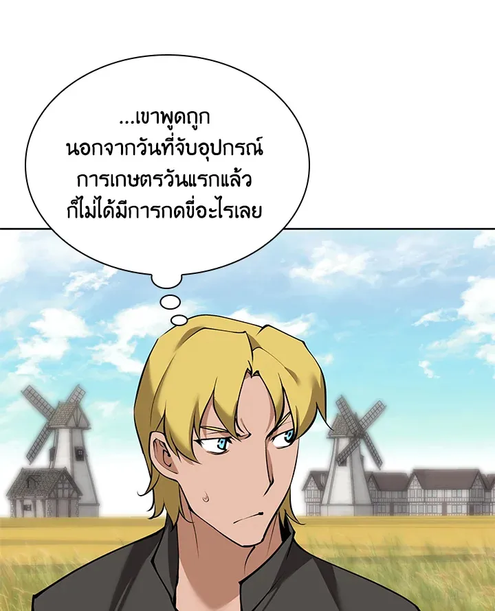 Overgeared ตอนที่ 246 หน้า 54