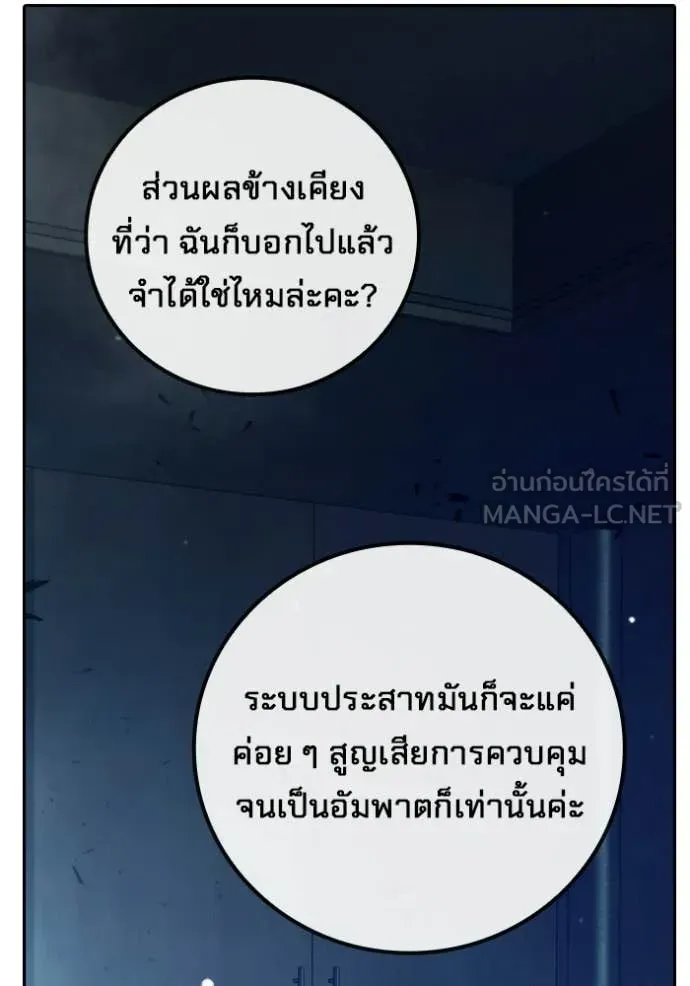 Juvenile Prison ตอนที่ 74 หน้า 104