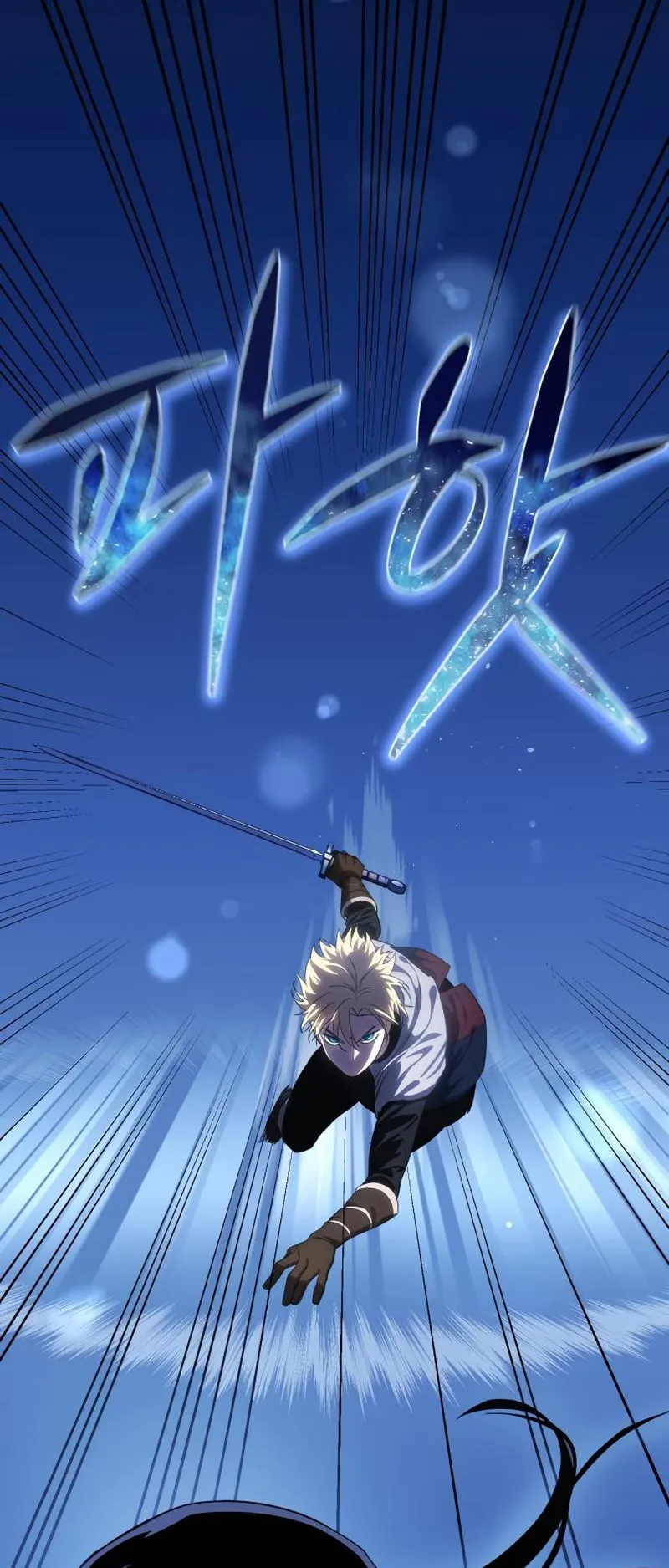 Star-Embracing Swordmaster ตอนที่ 11 หน้า 47
