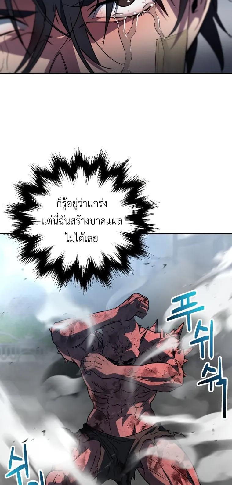 Solo Resurrection ตอนที่ 8 หน้า 46