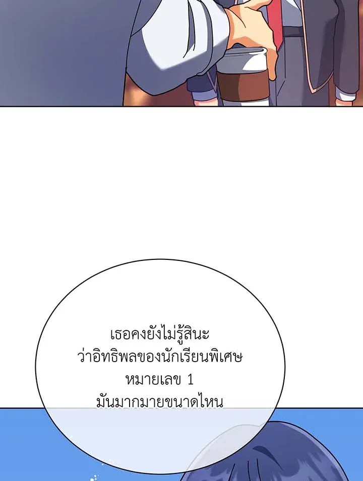 Necromancer Academy’s Genius Summoner Chapter 87 หน้า 56