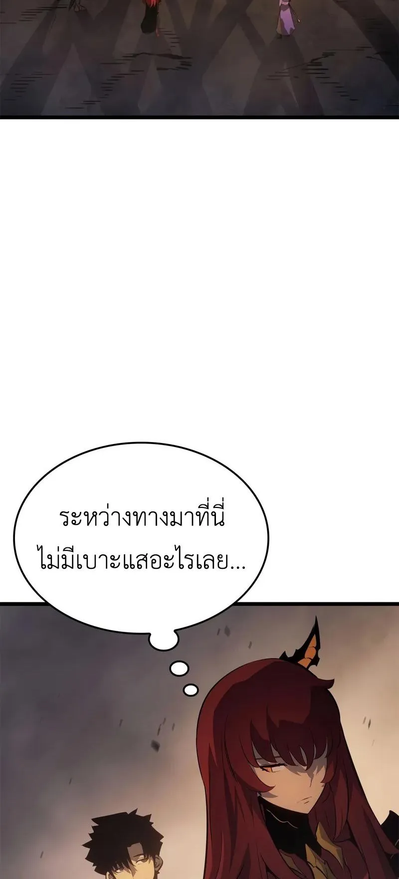 Solo Leveling: Ragnarok ตอนที่ 36 หน้า 67