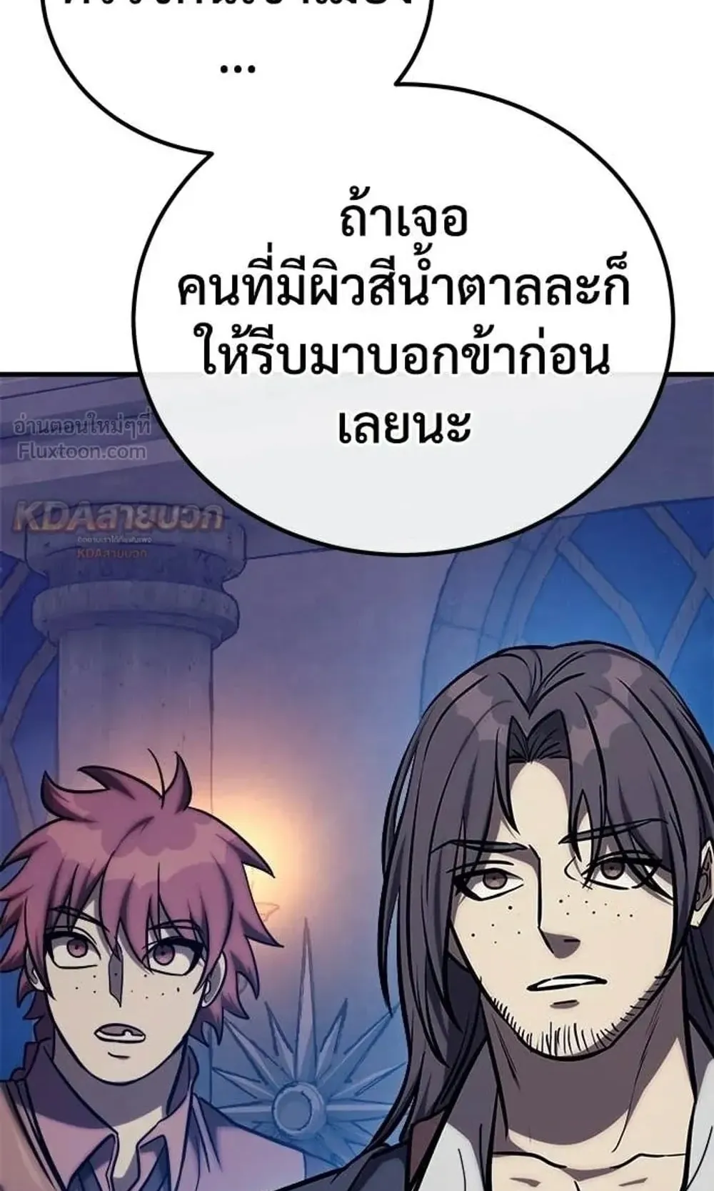 A Rogue Guard in a Medieval Fantasy ตอนที่ 40 หน้า 102
