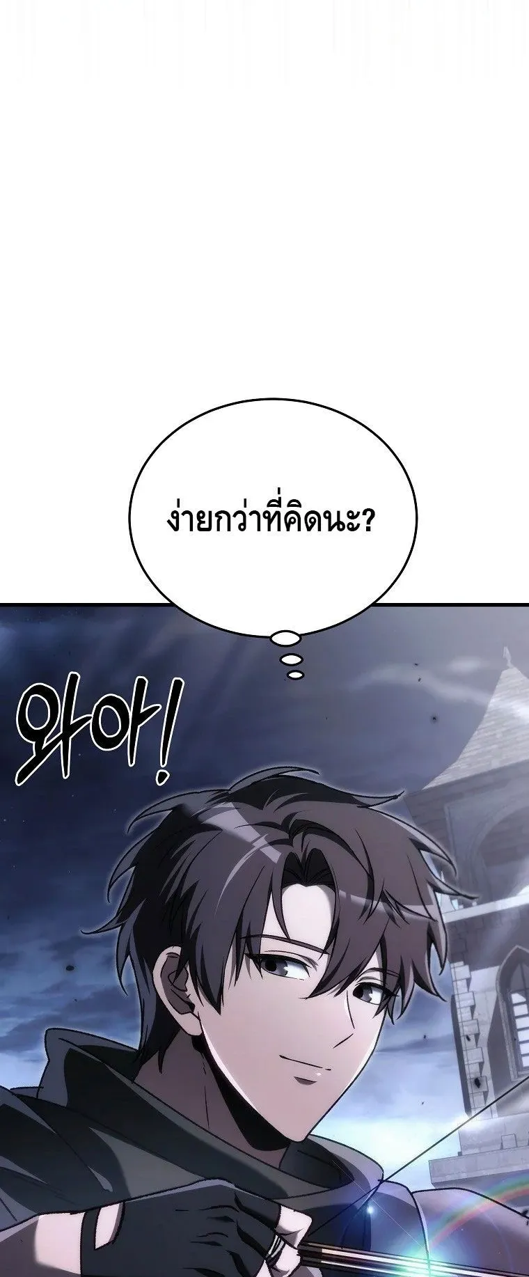 The Genius Blacksmith’s Game ตอนที่ 13 หน้า 70