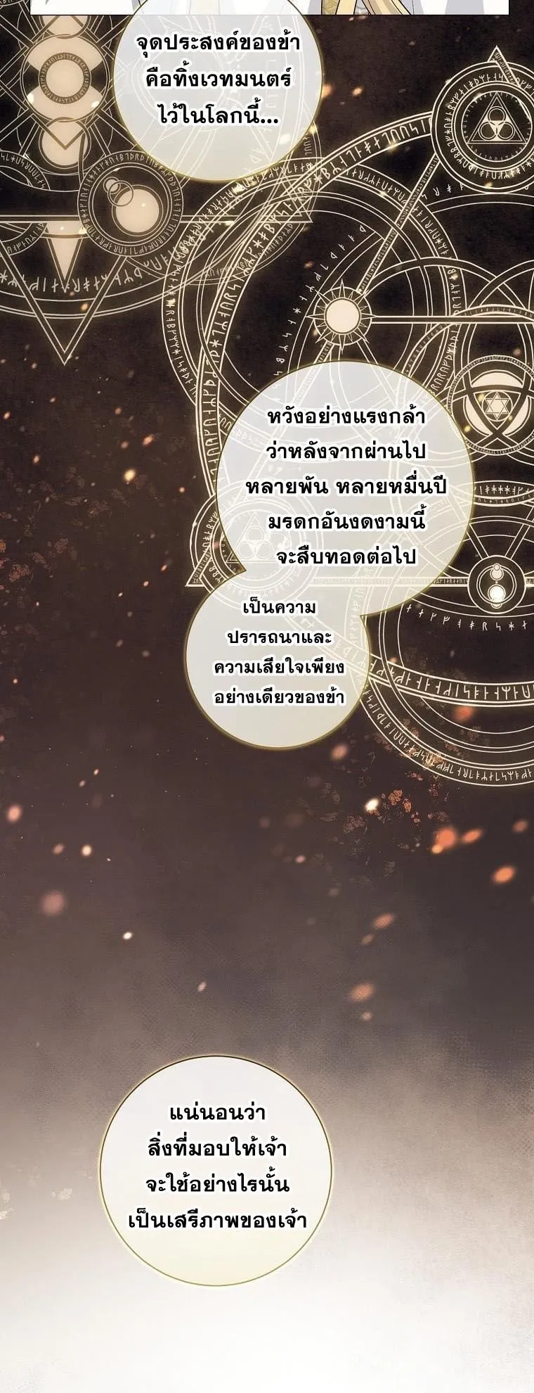 Magic Lord ตอนที่ 12 หน้า 41