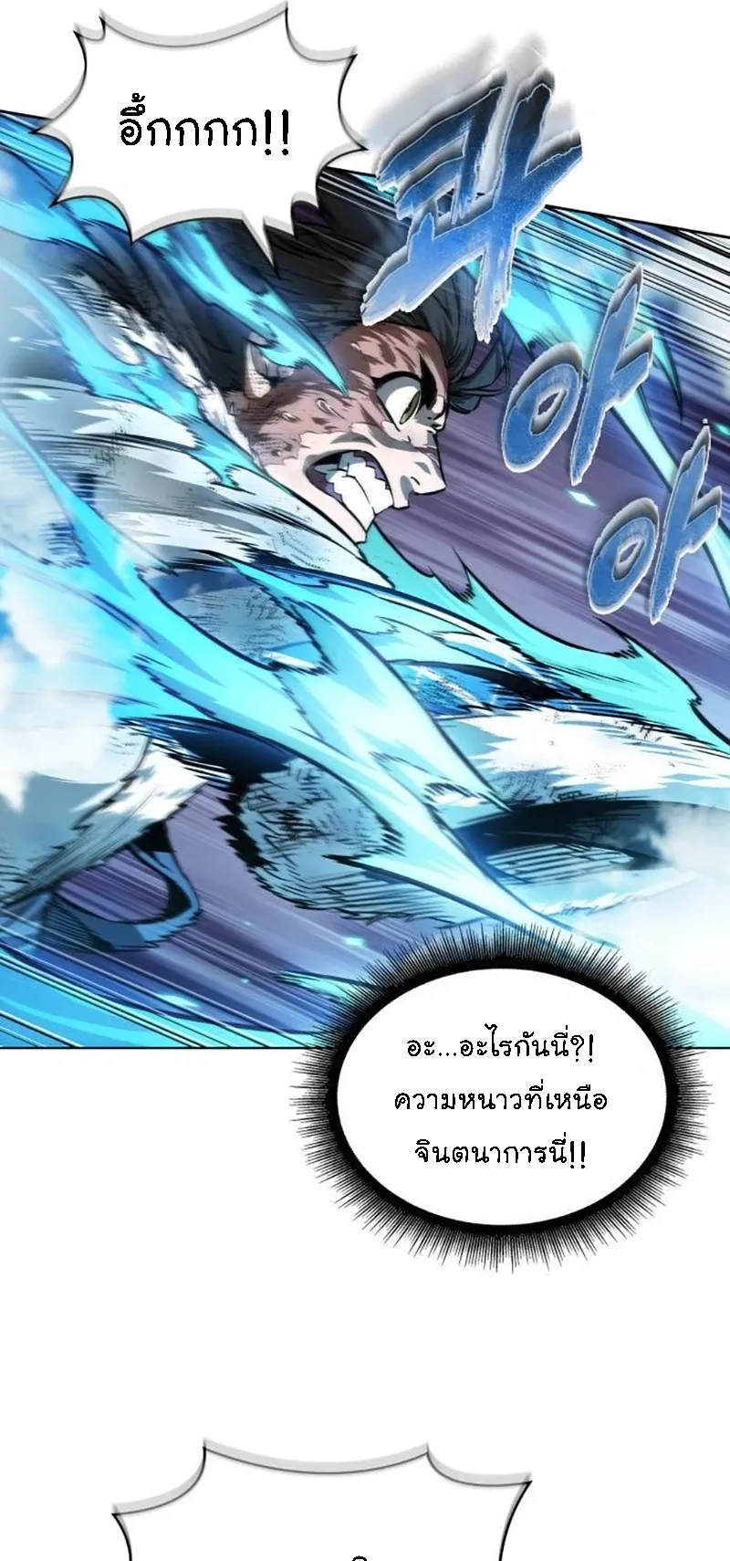 Nano Machine Chapter 275 หน้า 50