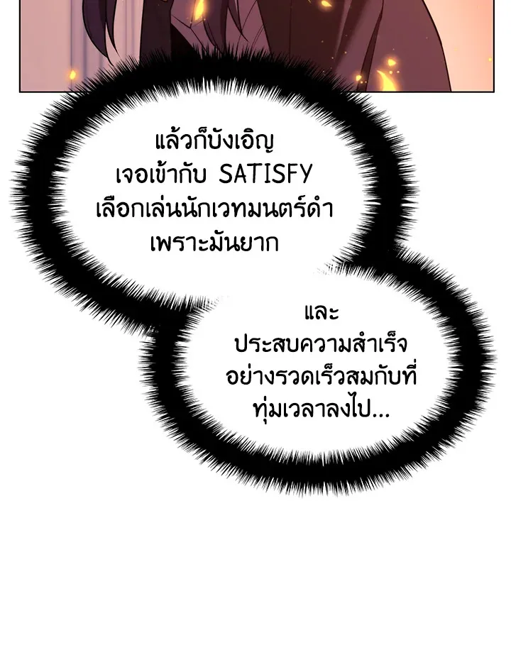 Overgeared ตอนที่ 161 หน้า 148