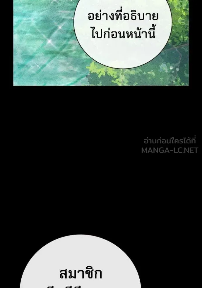 Juvenile Prison ตอนที่ 79 หน้า 49