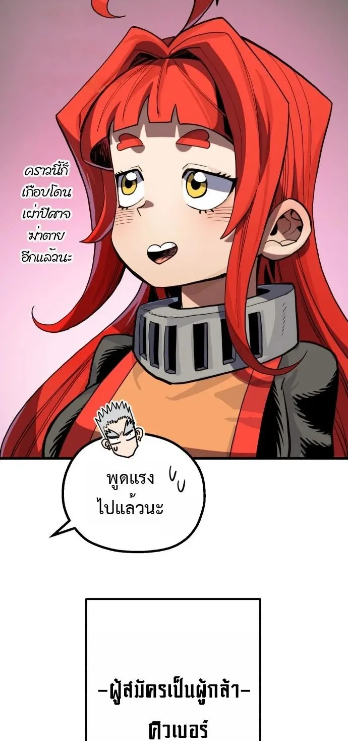 The Hero of the Heart Sword ตอนที่ 15 หน้า 55