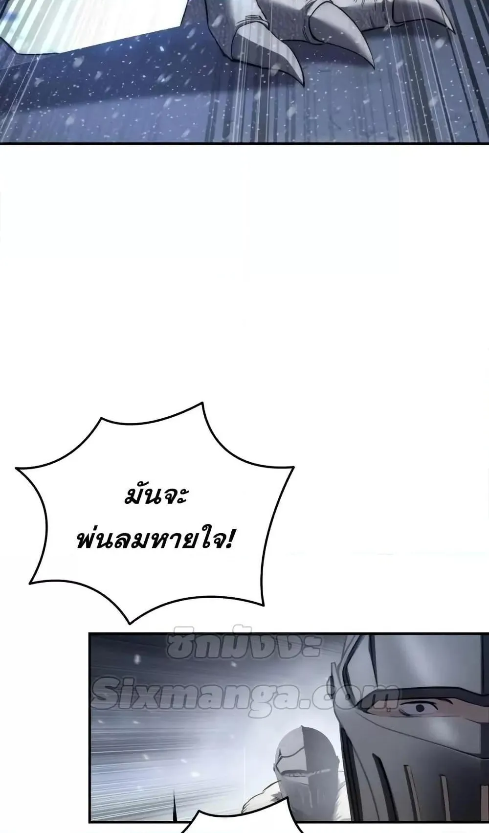 Star-Embracing Swordmaster ตอนที่ 67 หน้า 94