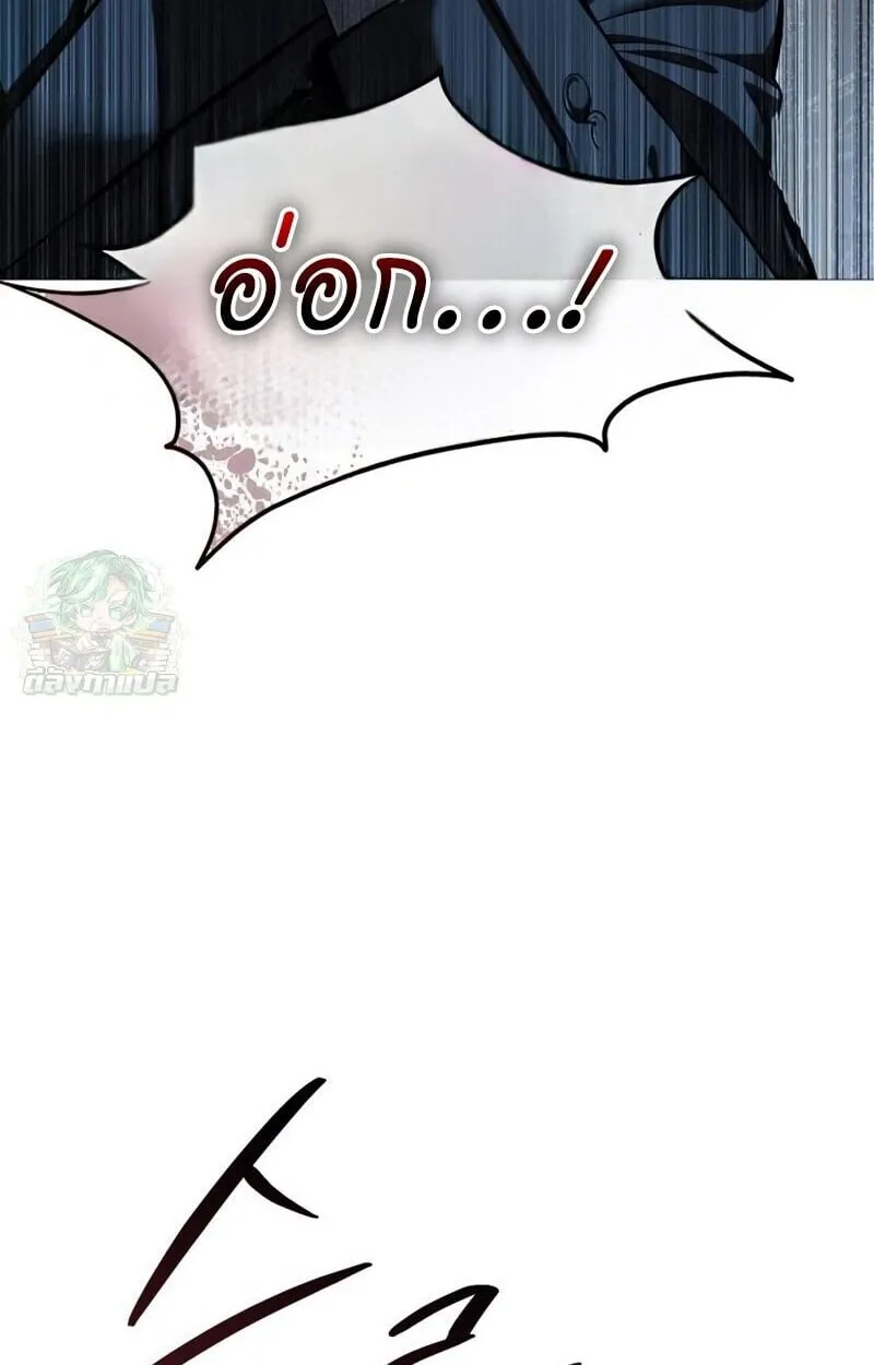 Red Shirt ตอนที่ 9 หน้า 119