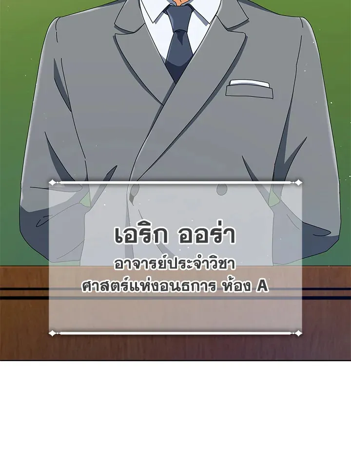 Necromancer Academy’s Genius Summoner Chapter 15 หน้า 30