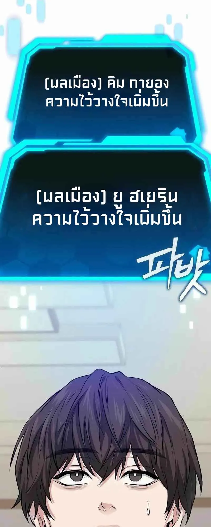 Absolute Person in Every Corner ตอนที่ 7 หน้า 61
