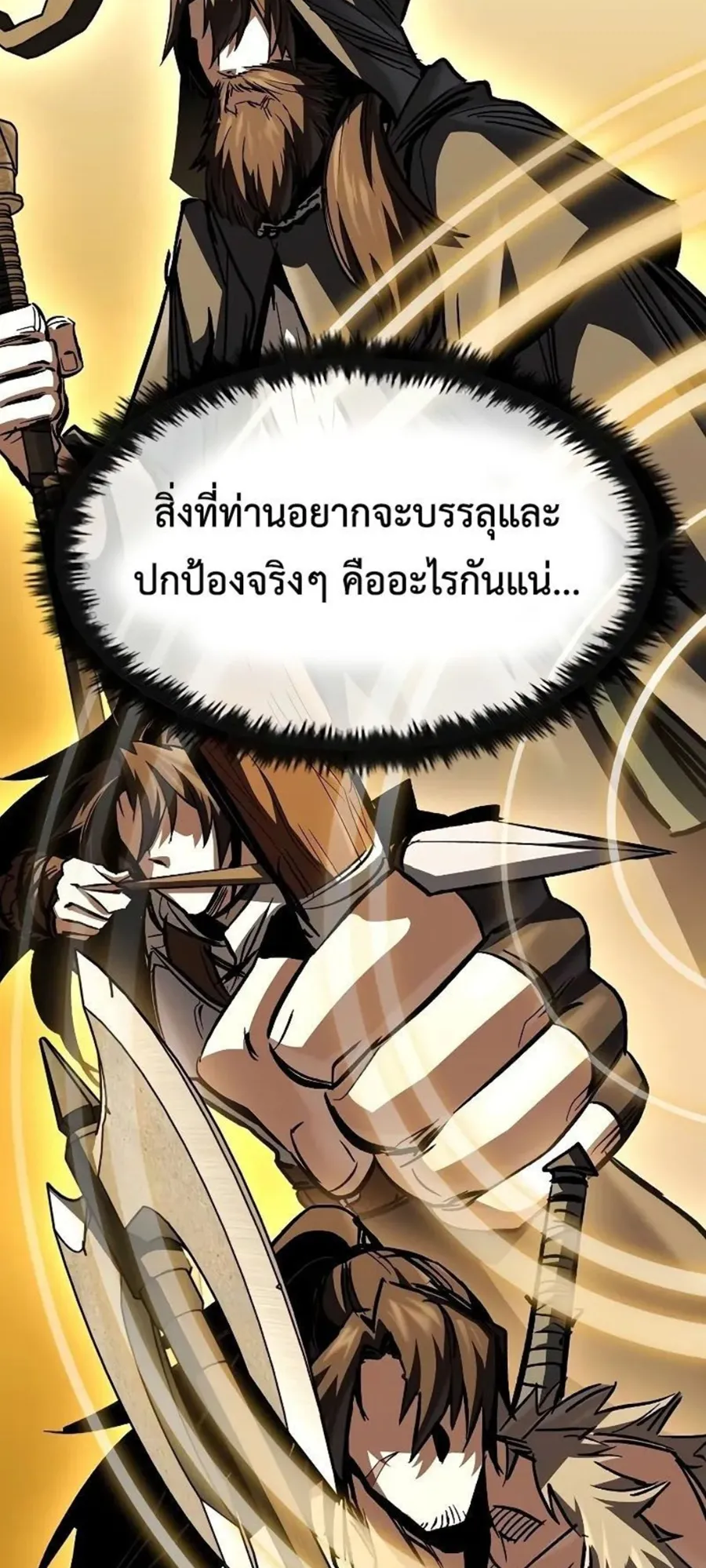 Genius Corpse-Collecting Warrior ตอนที่ 49 หน้า 104