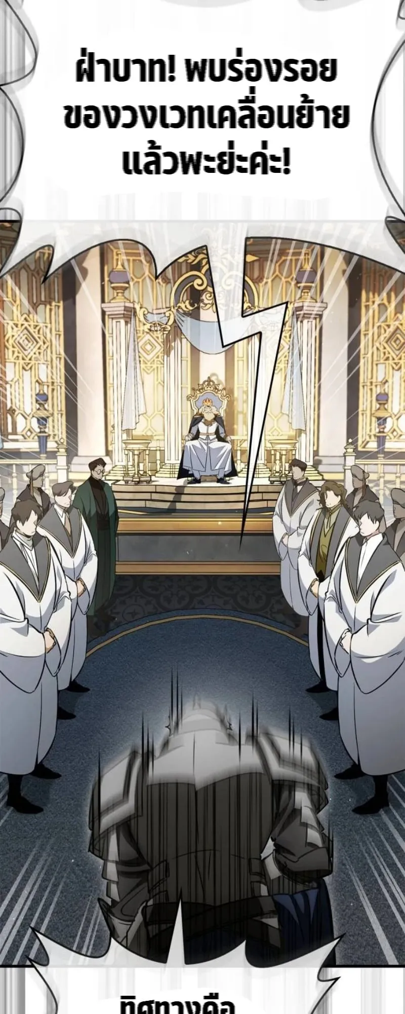 The Demon King Overrun by Heroes ตอนที่ 4 หน้า 27