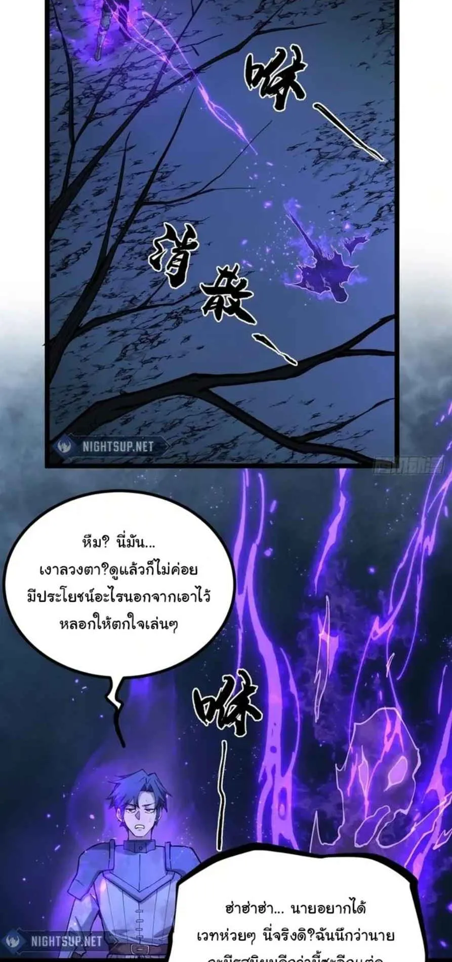 Gatekeeper of the Boundless Worlds ตอนที่ 26 หน้า 13