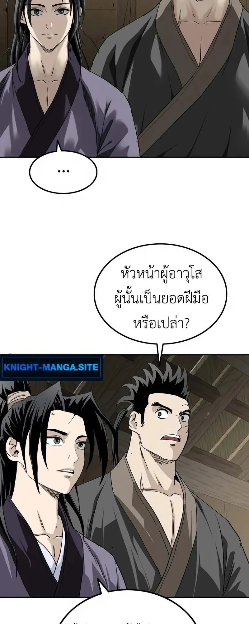 The Supreme Demonic Sword ตอนที่ 8 หน้า 26