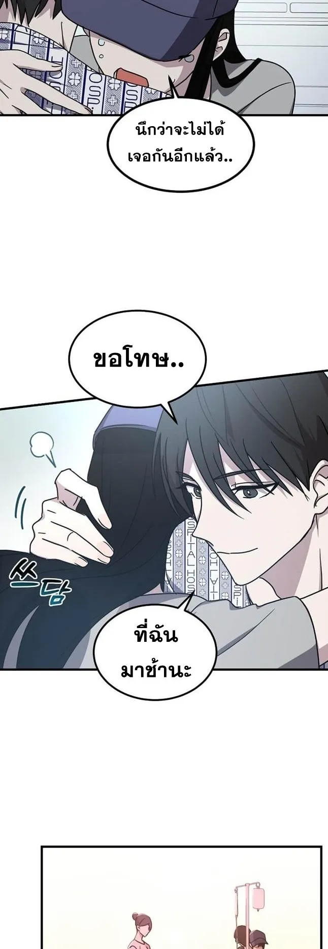 The Martial God Who Levels Up ตอนที่ 2 หน้า 33
