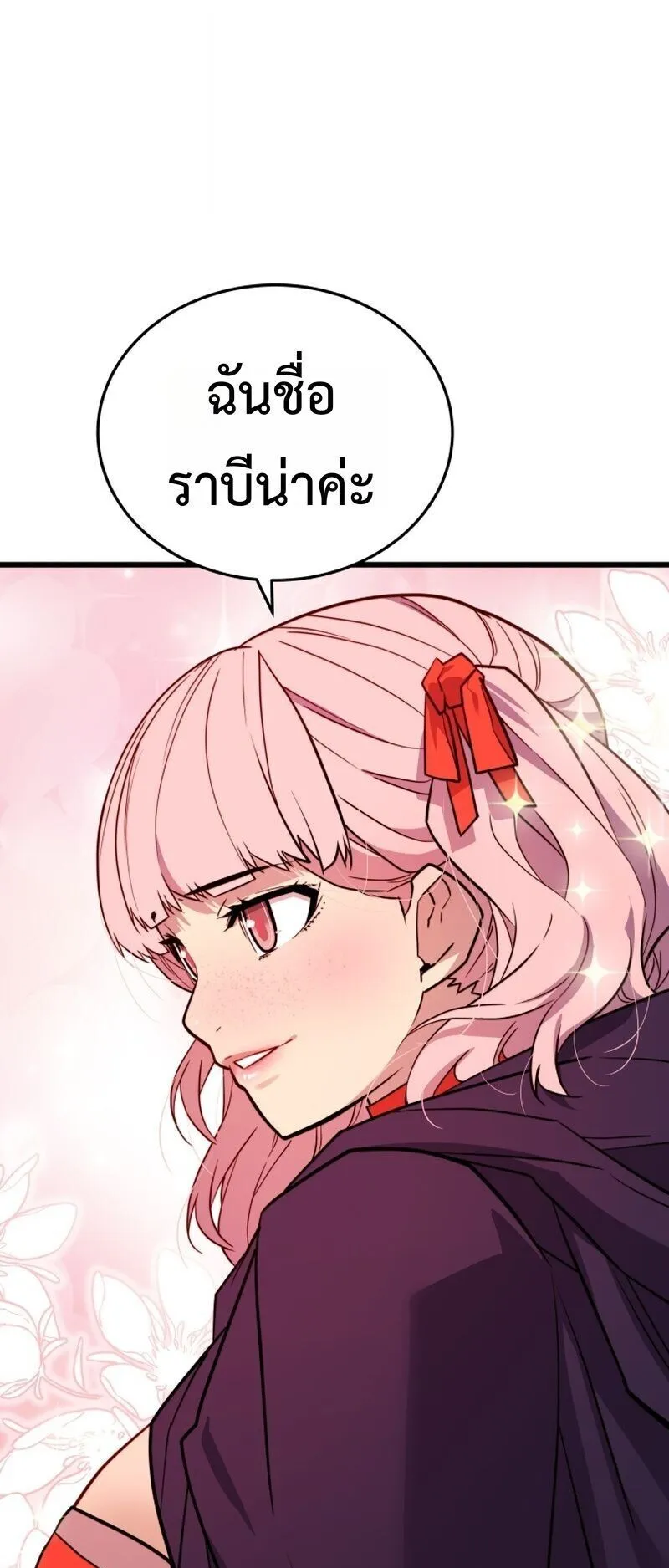 Player of a Fallen Noble Family ตอนที่ 30 หน้า 49