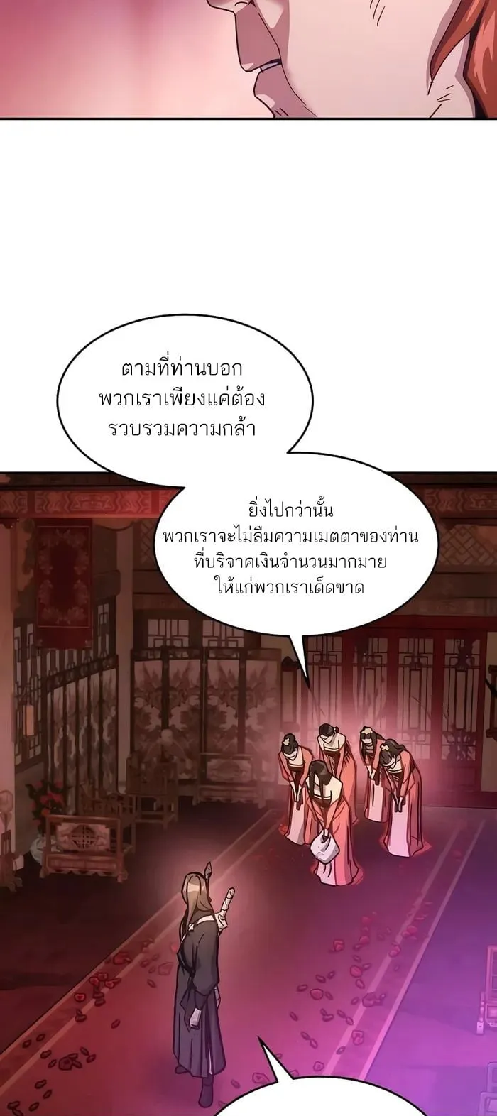 Absolute Dominion ตอนที่ 5 หน้า 28