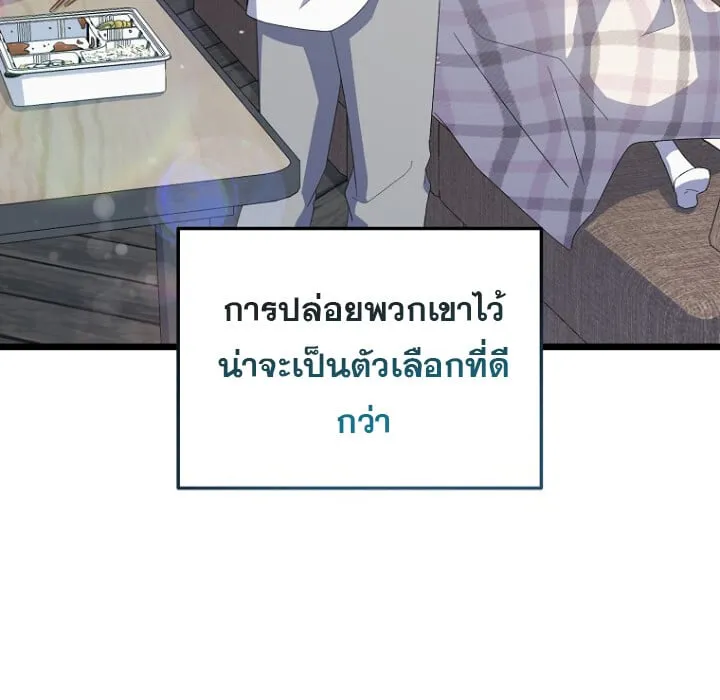 The Crazy Genius Composer Returns ตอนที่ 5 หน้า 89