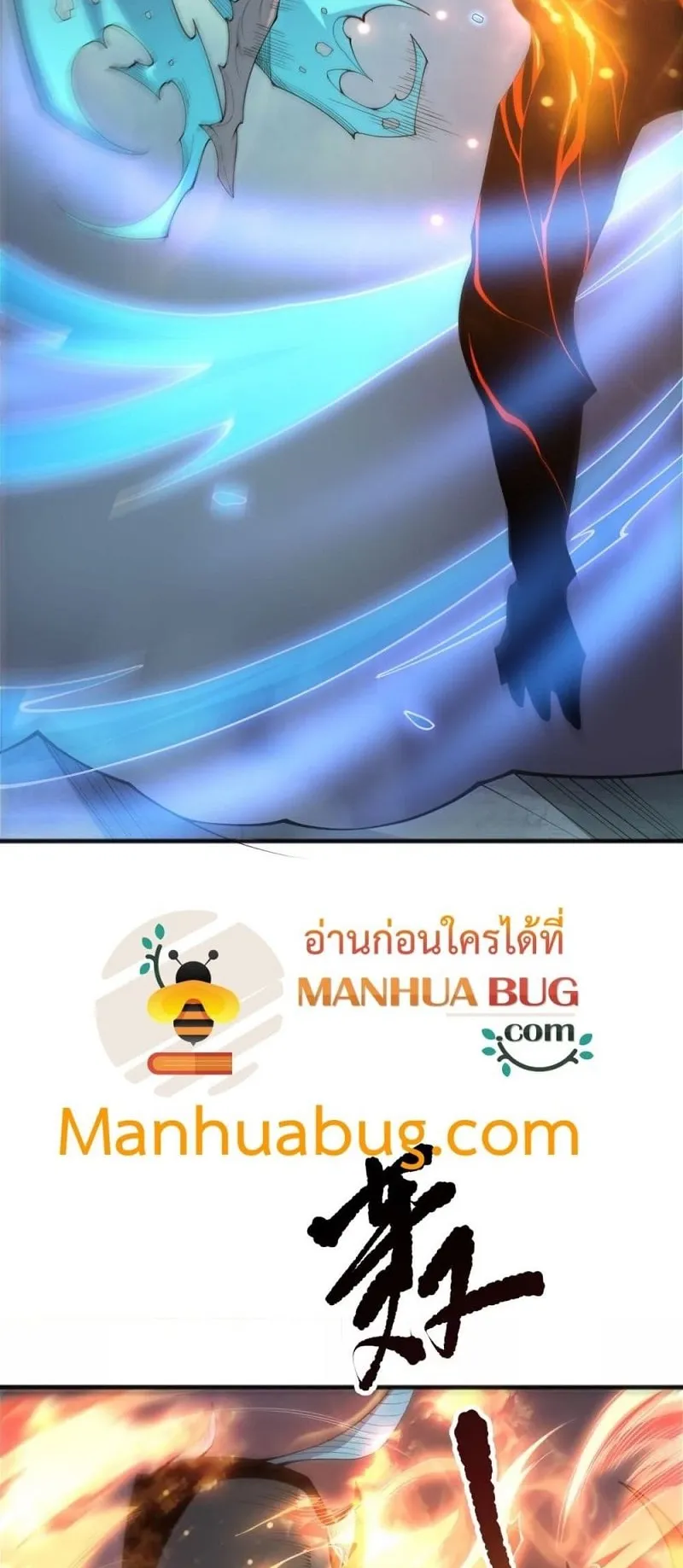 Disastrous Necromancer ตอนที่ 198 หน้า 26