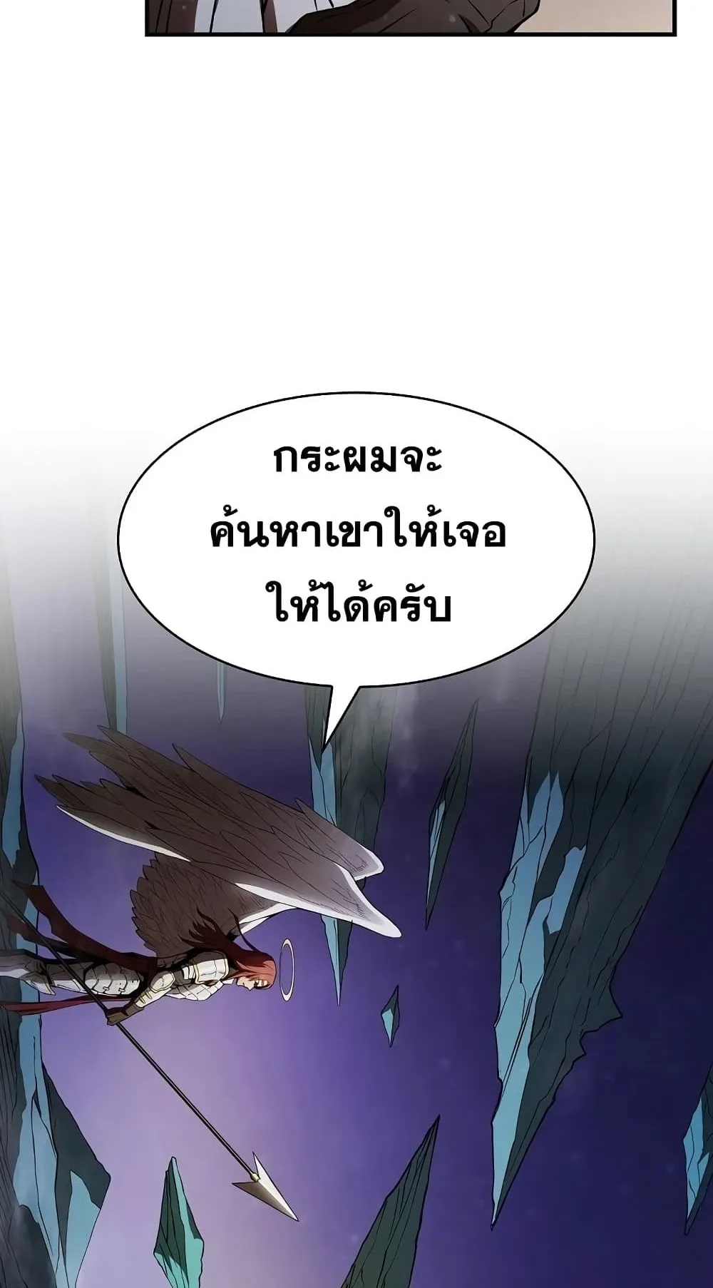 The Constellation That Returned From Hell ตอนที่ 4 หน้า 33