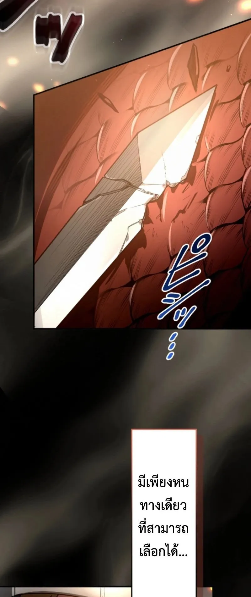 The Magic Theory of the Regressed Sword Saint ตอนที่ 1 หน้า 17