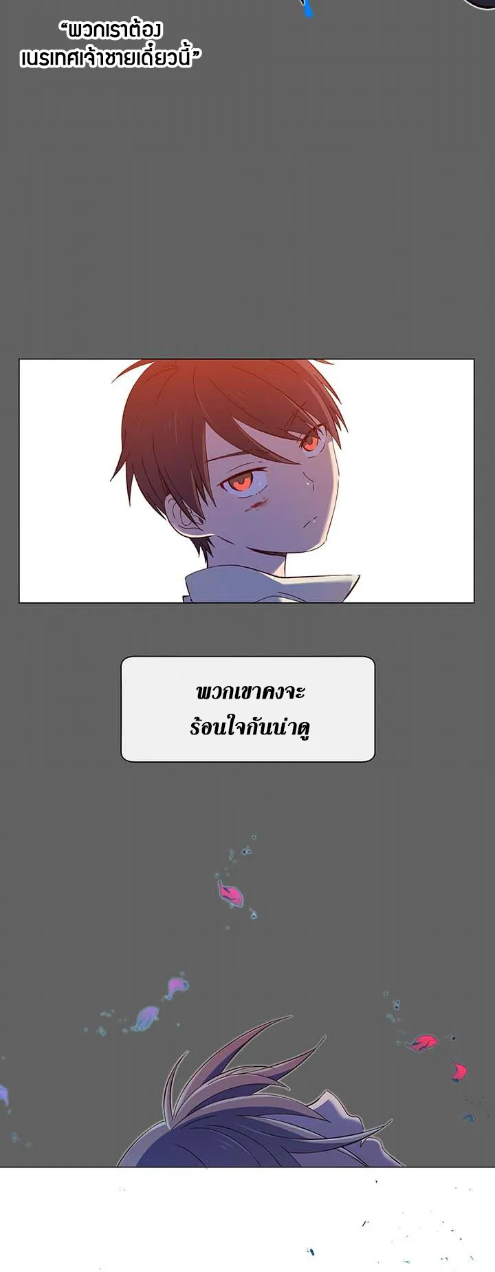 The Max Level Hero has Returned ตอนที่ 5 หน้า 26