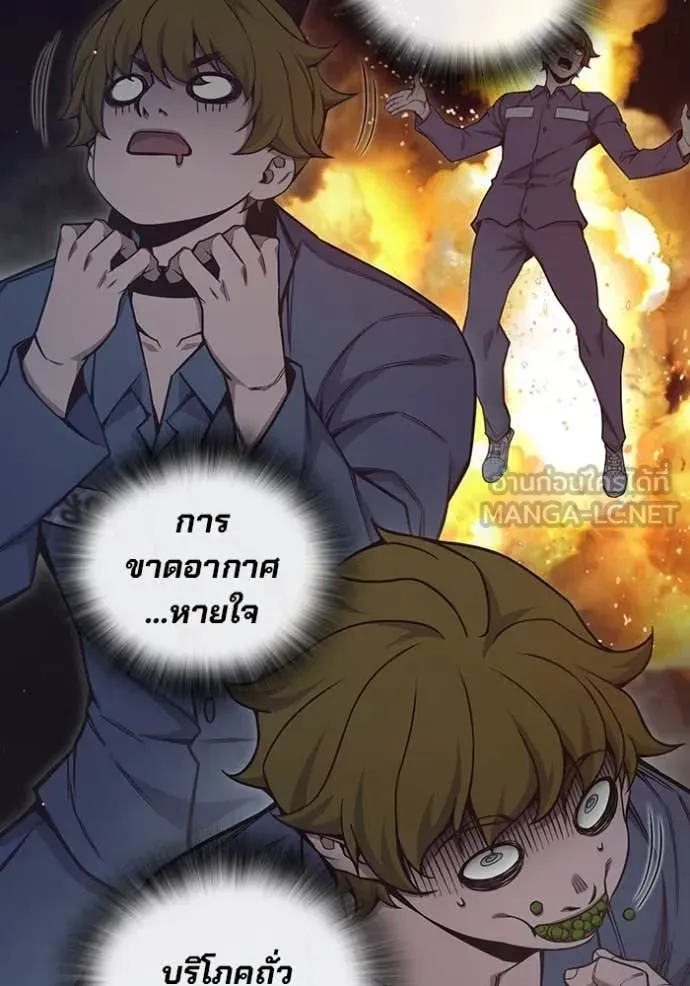 Juvenile Prison ตอนที่ 55 หน้า 174