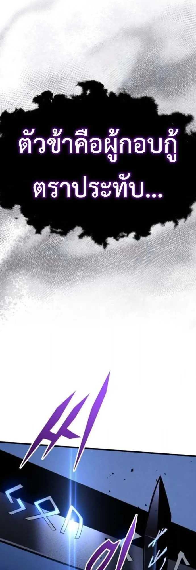 The Wandering Knight’s Survival Manual ตอนที่ 10 หน้า 63