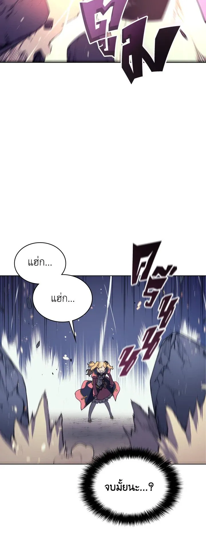 Overgeared ตอนที่ 21 หน้า 59