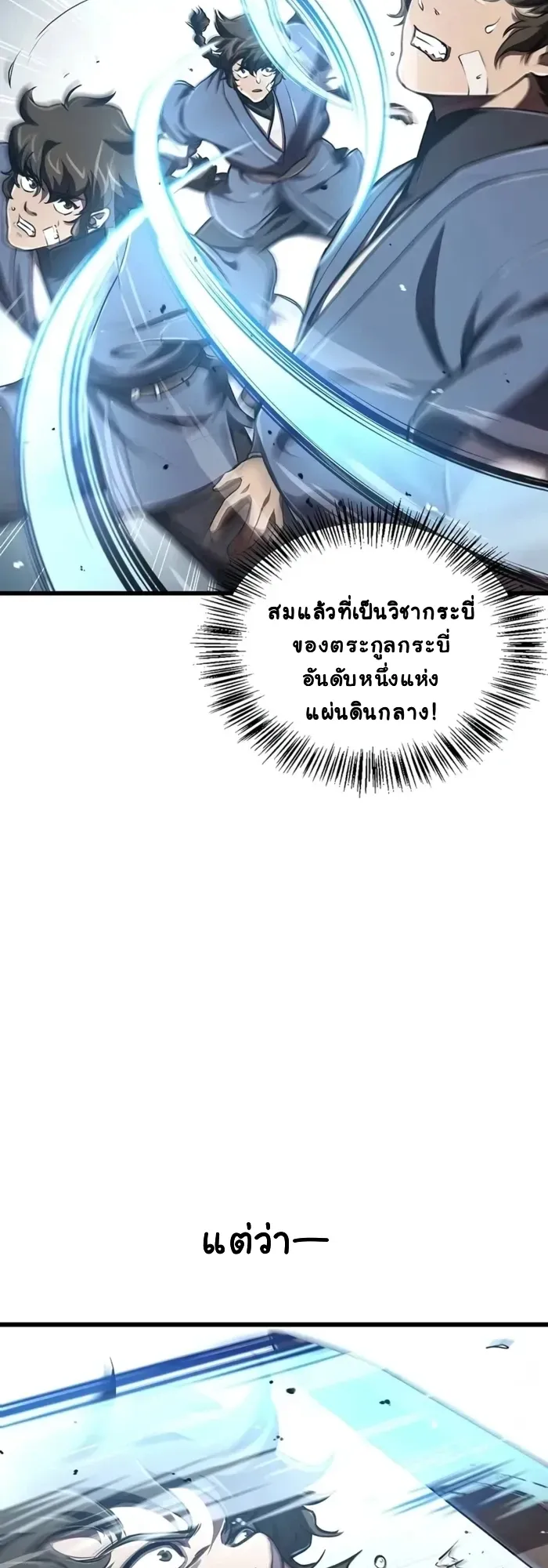 The Demonic Cult Instructor Returns ตอนที่ 10 หน้า 40