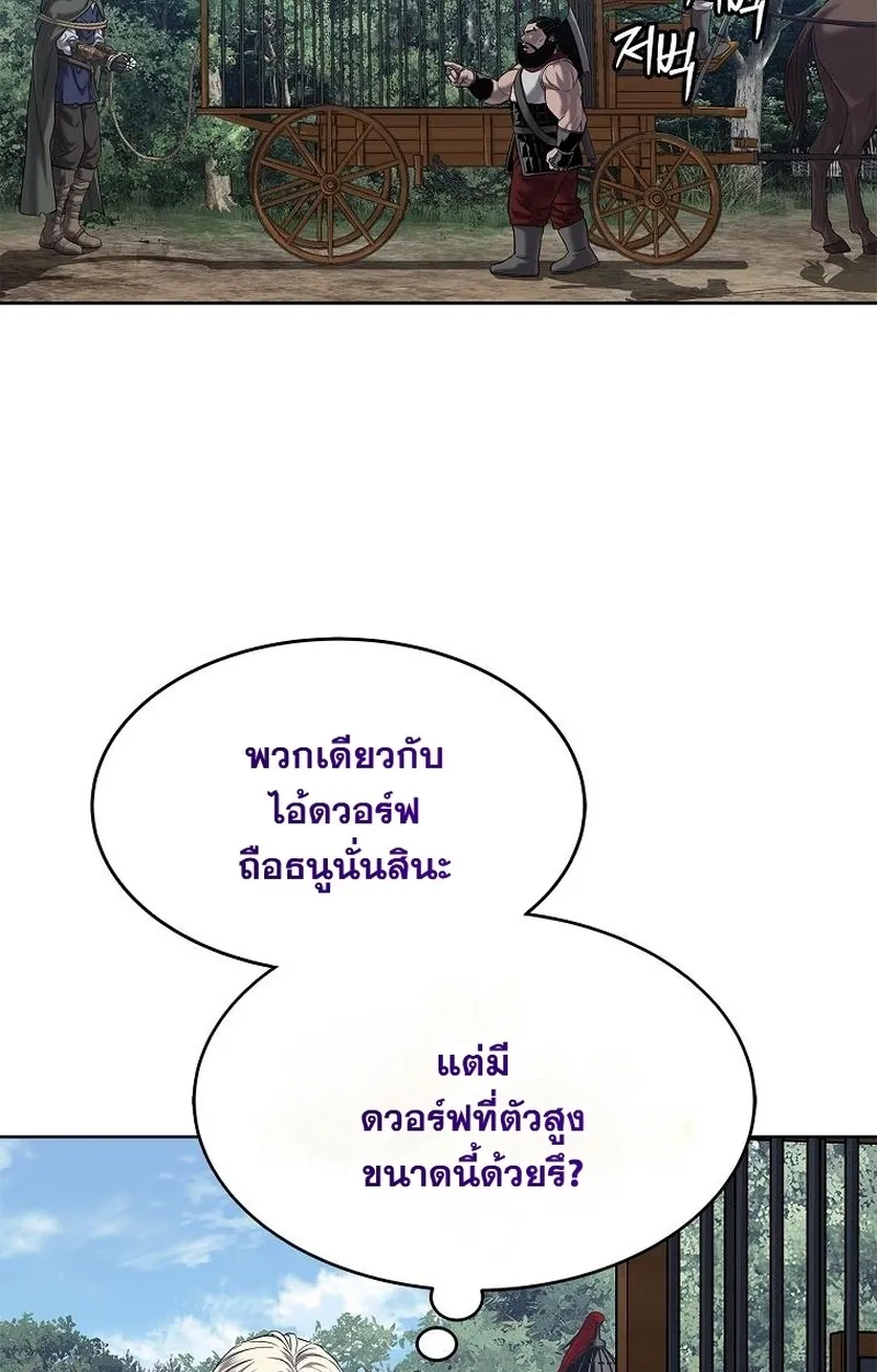 The Iron Emperor ตอนที่ 27 หน้า 32