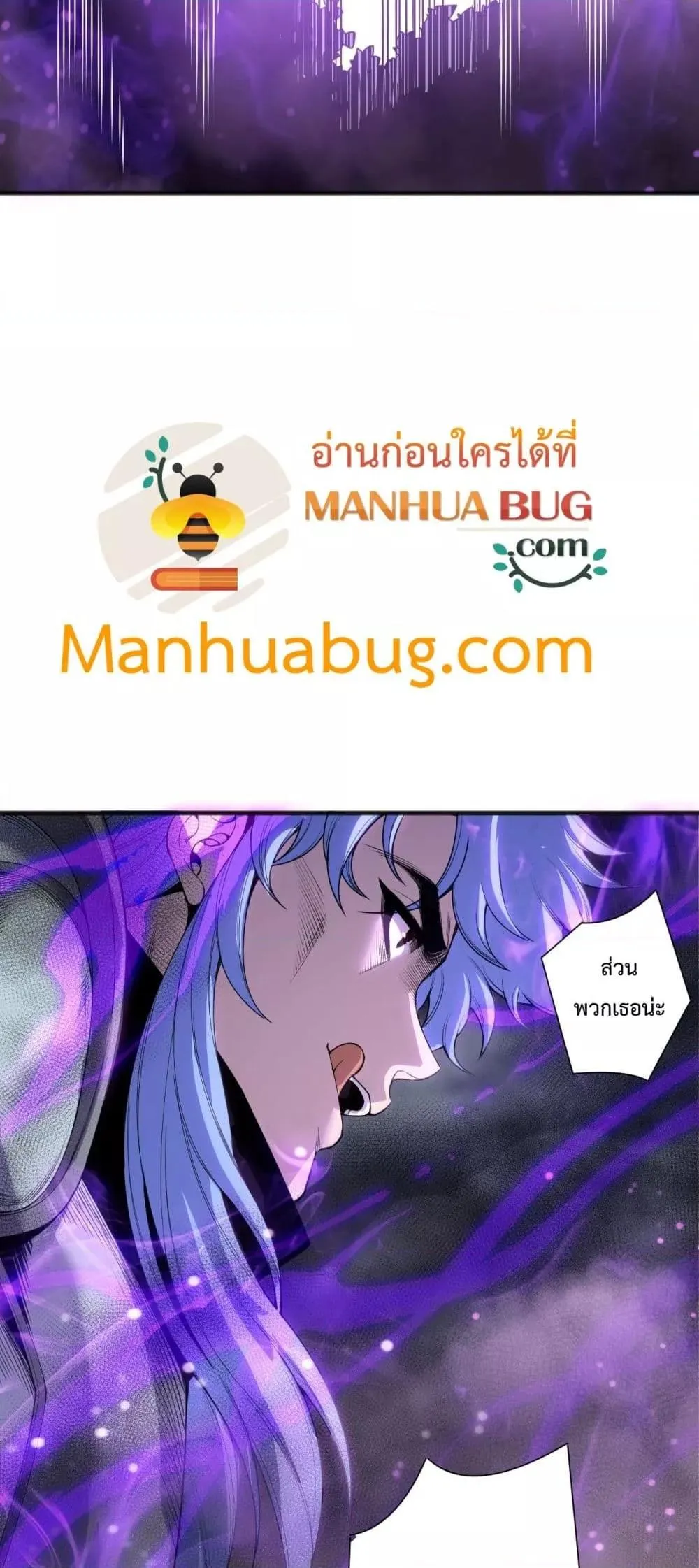 Disastrous Necromancer ตอนที่ 191 หน้า 50